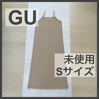 ジーユー(GU)のGU  リブキャミソールワンピース　レディース　トップス　Sサイズ　未使用(ロングワンピース/マキシワンピース)