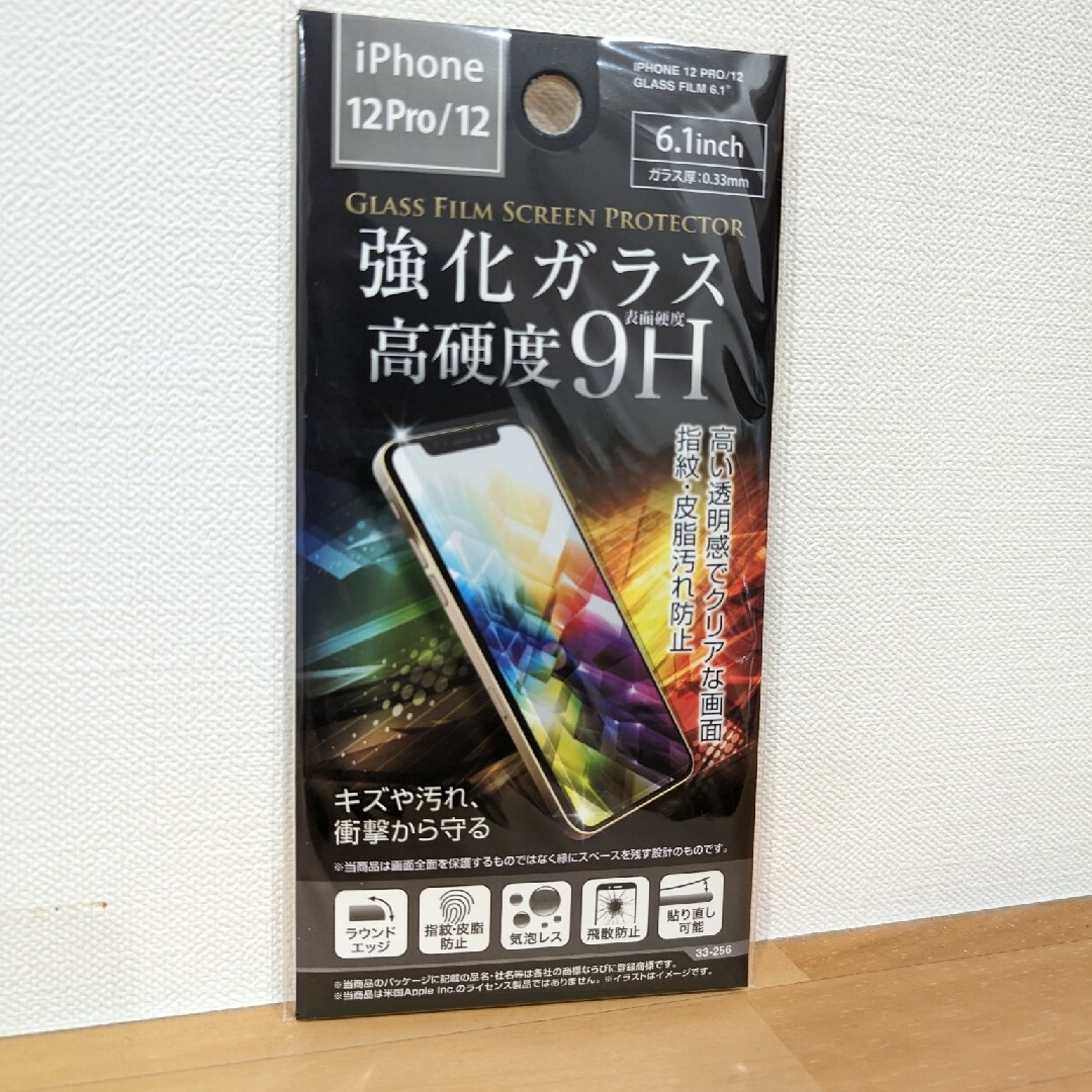 iPhone12　iPhone12Pro　保護フィルム　保護ガラスフィルム スマホ/家電/カメラのスマホアクセサリー(保護フィルム)の商品写真