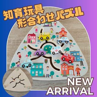 児童館でも人気の 数字 パズル 知育玩具 モンテッソーリ 指先 脳の発達 知育(知育玩具)