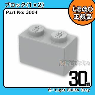 レゴ(Lego)の【新品】LEGO ライトグレー 新灰 01×02 ブロック 30個(知育玩具)