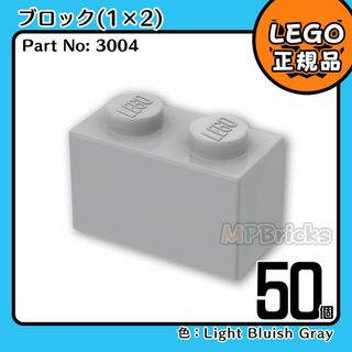 レゴ(Lego)の【新品】LEGO ライトグレー 新灰 01×02 ブロック 50個 (知育玩具)