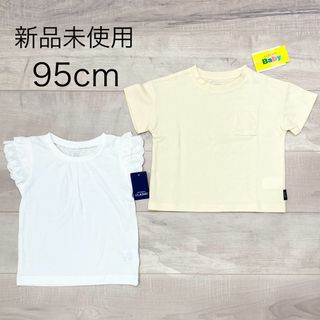 しまむら - 【新品未使用】Tシャツ2枚セット　95cm  しまむら　西松屋