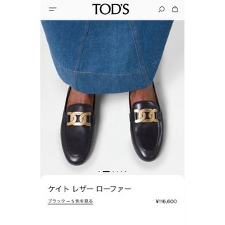 トッズ(TOD'S)のトッズ　ローファー　　　　(ローファー/革靴)