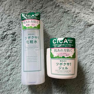 ツボクサ　化粧水　ジェル　CICA