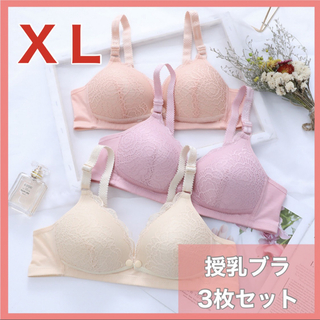 【XL】授乳ブラ 3枚セット ノンワイヤー マタニティブラ 前開き ブラジャー(マタニティ下着)