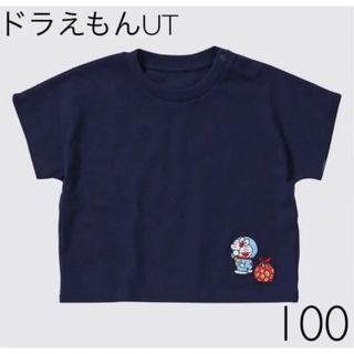 ユニクロ(UNIQLO)のUNIQLO ドラえもん UT グラフィックTシャツ（半袖）100(Tシャツ/カットソー)