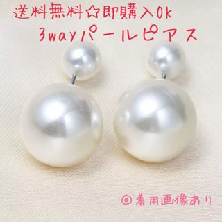 新品未使用 パールピアス レディース アクセサリー ホワイト 大ぶり 結婚式(ピアス)