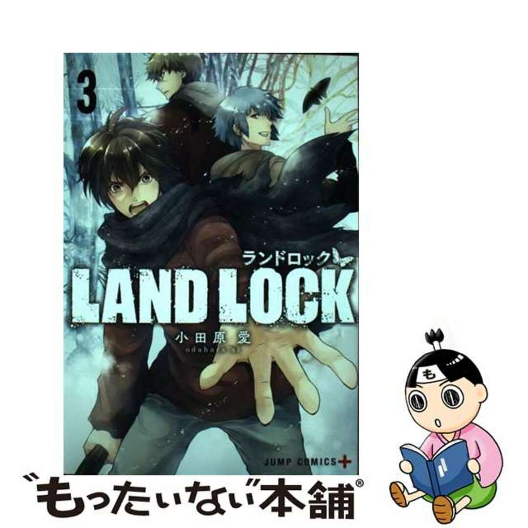 【中古】 ＬＡＮＤ　ＬＯＣＫ ３/集英社/小田原愛 エンタメ/ホビーの漫画(少年漫画)の商品写真