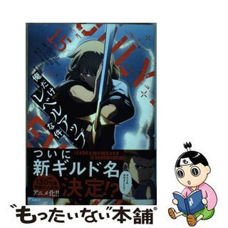 【中古】 俺だけレベルアップな件 １５/ＫＡＤＯＫＡＷＡ/ＤＵＢＵ(青年漫画)