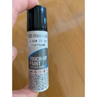 マツダ(マツダ)のマツダ　TOUCH UP PAINT ジェットブラックMC(その他)