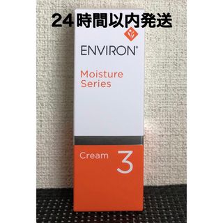 エンビロン(ENVIRON)のエンビロン　モイスチャークリーム3(フェイスクリーム)