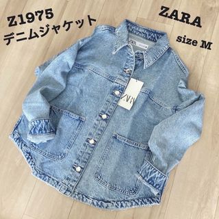 新品 ZARA Z1975 デニムジャケット ライトブルー M ザラ　今期