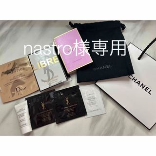 シャネル(CHANEL)のCHANEL・YSL・Diorサンプル(サンプル/トライアルキット)