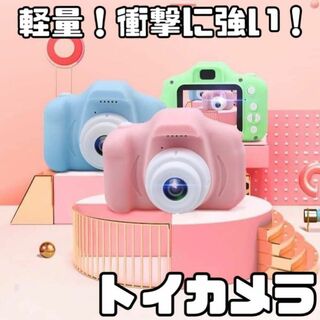 キッズカメラ トイカメラ 男の子 女の子 プレゼント 贈り物 デジタル ゲーム(知育玩具)
