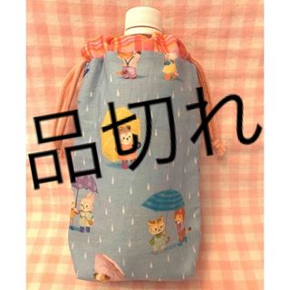 ユキエモンyukiemon柄ハンドメイド☆ペットボトルカバー☆レインポケット(その他)