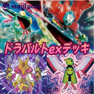 ポケモン(ポケモン)のドラパルトex デッキ(Box/デッキ/パック)