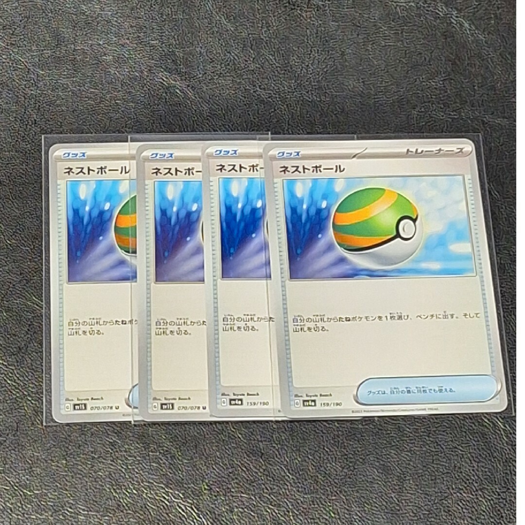 ポケモン(ポケモン)のポケモンカード　　ネストボール エンタメ/ホビーのトレーディングカード(シングルカード)の商品写真