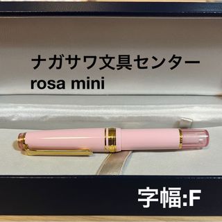 【数量限定】ナガサワ文具センター　rosa mini　F　セーラー万年筆(その他)