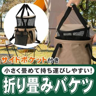 アウトドア キャンプ 2層式バケツ 折り畳みバケツ メッシュ 水切り ポケット