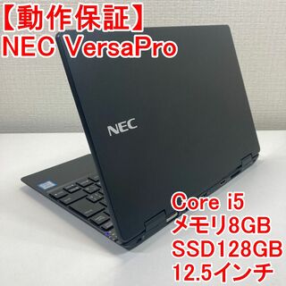 エヌイーシー(NEC)のNEC VersaPro ノートパソコン Windows11 （T17）(ノートPC)