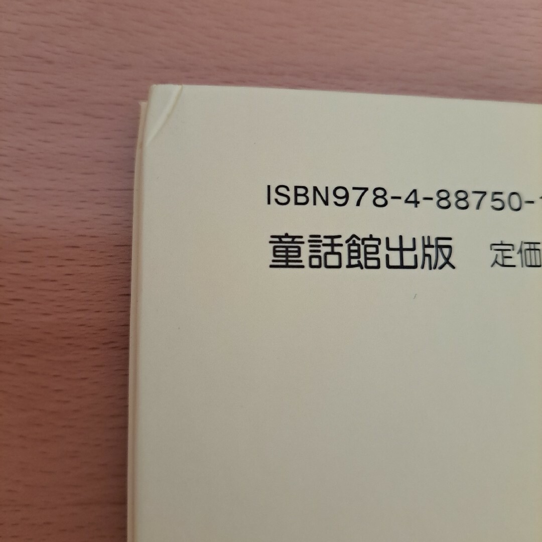 ウィリーをすくえ！チム川をいく エンタメ/ホビーの本(絵本/児童書)の商品写真