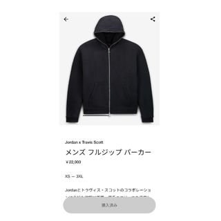 ナイキ(NIKE)のナイキ ジョーダン トラヴィス スコット フルジップパーカー ブラック(パーカー)