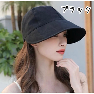 つば広帽子  ブラック  キャップ  紫外線防止  UVカット  レディース(キャップ)