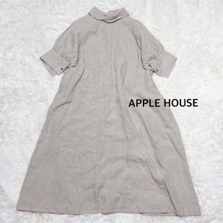 【美品】APPLE HOUSE 麻　リネン100% ロングワンピース　グレージュ(ロングワンピース/マキシワンピース)