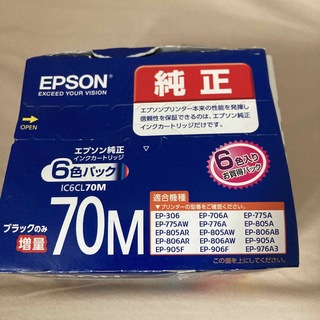 エプソン(EPSON)のEPSON  インクカートリッジ IC6CL70M 6色(その他)