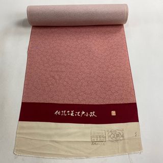 反物 秀品 正絹 【中古】(その他)