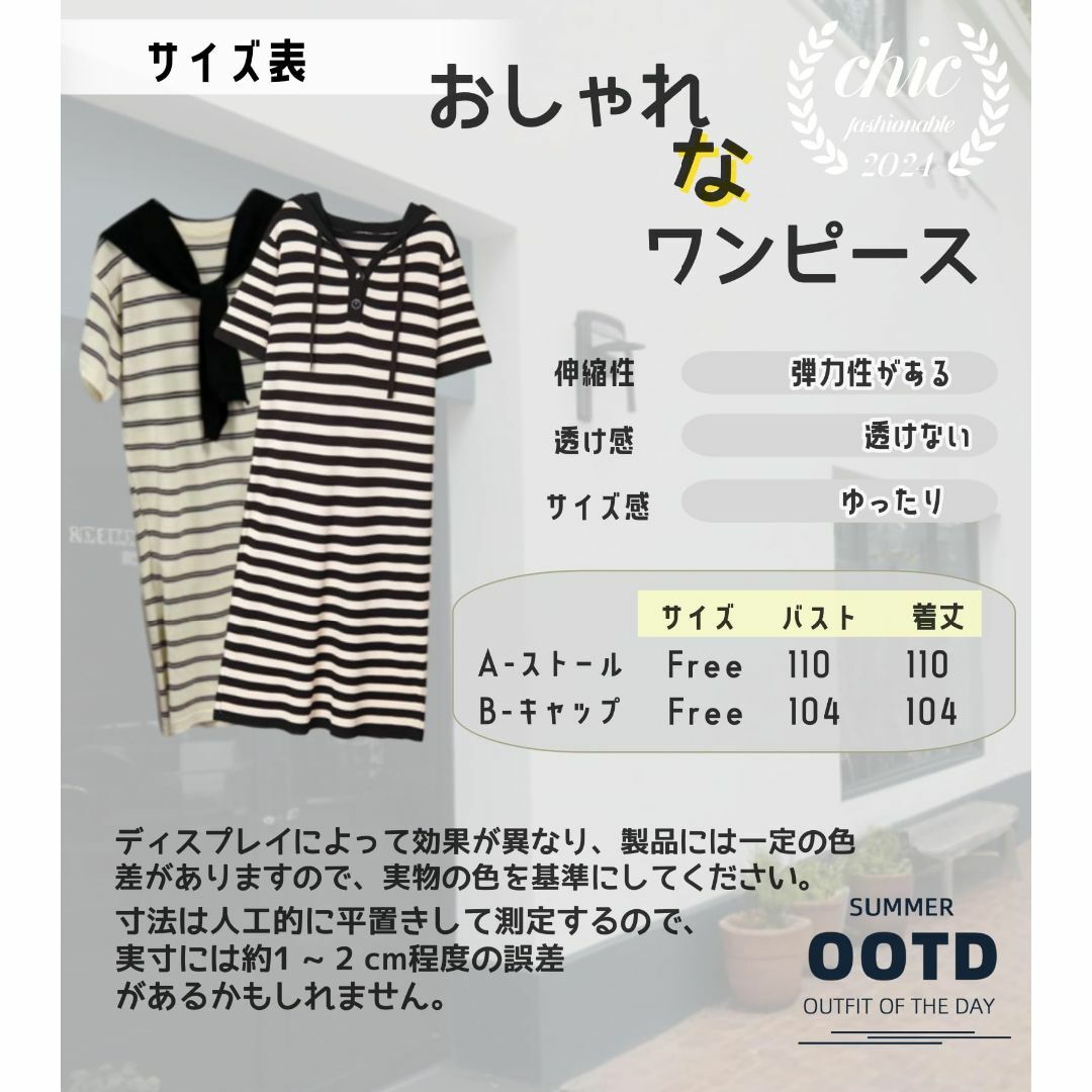 【色: B-ホワイト】[§ＤＡＹ　ＣＬＯＴＨ∞Ｄａｙｃｌｏｔｈ] ワンピース レ レディースのファッション小物(その他)の商品写真