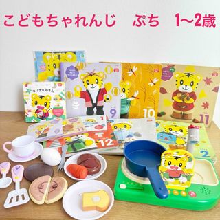 Benesse - こどもちゃれんじ　ぷち　DVD 絵本　教材　おもちゃ　知育玩具　9〜2月号