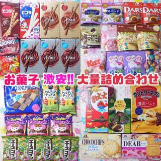 メイジ(明治)の【1セット限り！】お菓子 大量 詰め合わせ 限定コラボ商品 お得 ティータイム(菓子/デザート)