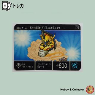 エスディーガンダム(SD Gundam（BANDAI）)の壺の精アラビアン イルス 454 SDガンダム外伝 ( #6705 )(シングルカード)