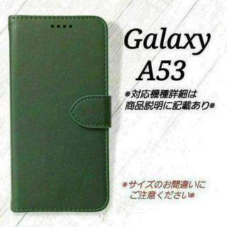 Galaxy A５３◇カーフレザー調　ダークグリーン　深緑　手帳型　◇　P９(Androidケース)