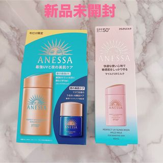 アネッサ(ANESSA)のアネッサ　日焼け止め　日焼け止めミルク　朝用　夜用　ピンク　新品　新品未開封(日焼け止め/サンオイル)