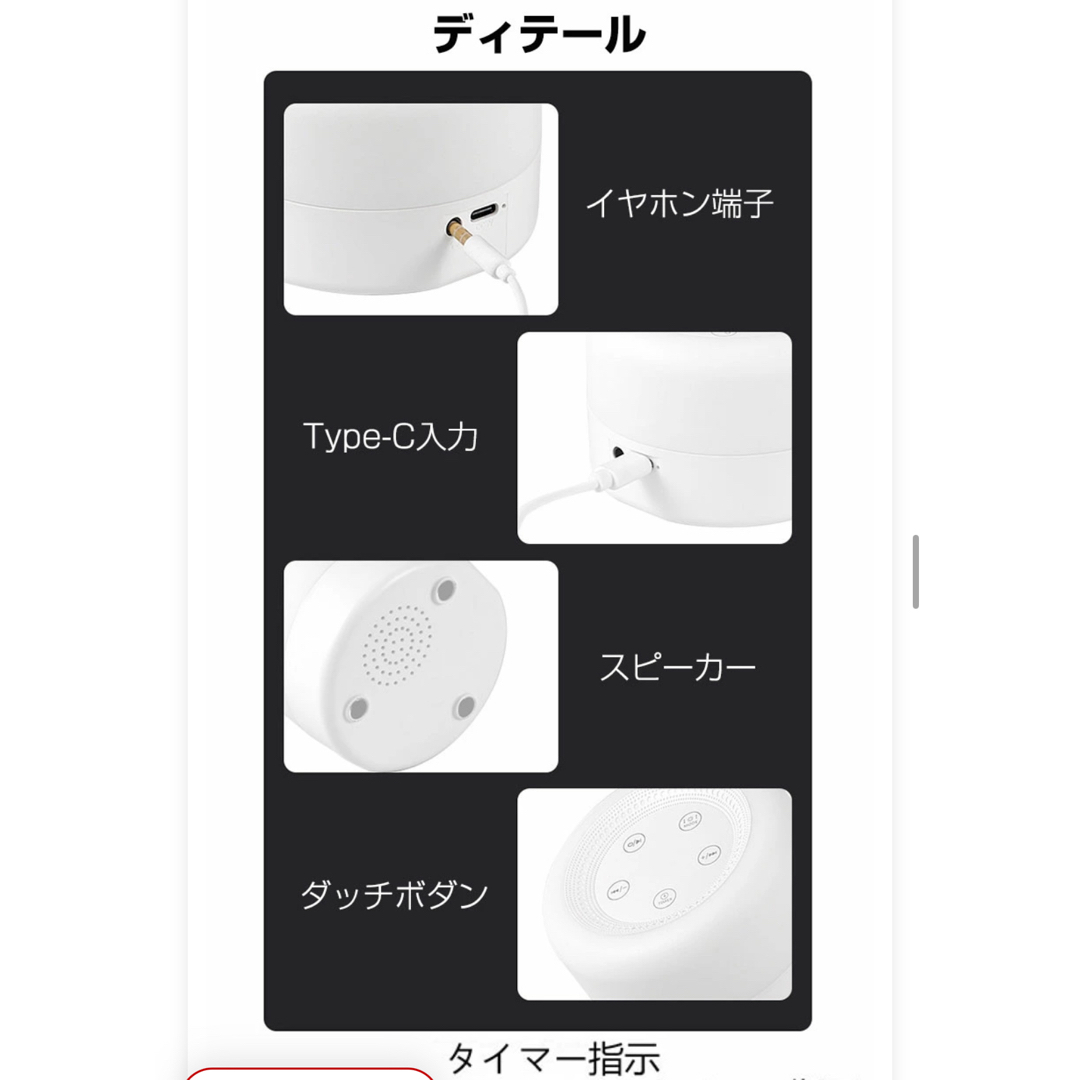 ホワイトノイズマシン キッズ/ベビー/マタニティの寝具/家具(その他)の商品写真