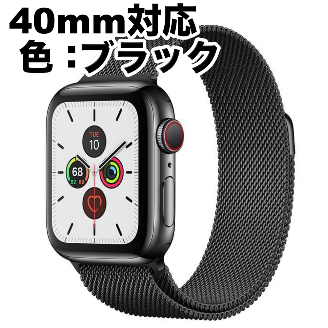 Apple Watch ミラネーゼループバンド ブラック 40mm対応 メンズの時計(金属ベルト)の商品写真