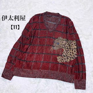 イタリヤ(伊太利屋)の【美品】伊太利屋 イタリヤ ラメニッ 豹 ヒョウ 赤 レッド 11号L(ニット/セーター)