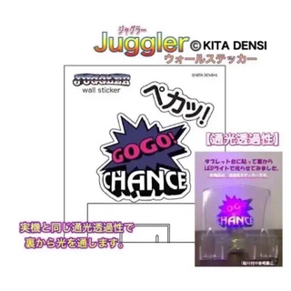 【ペカッ！】ジャグラー  ステッカー　日本製 GOGO CHANCE！①④