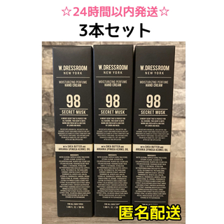 【ラスト3本】ダブルドレスルーム モイスチャーライジング　ハンドクリーム　98(ハンドクリーム)