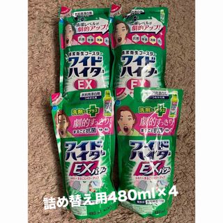 カオウ(花王)のワイドハイター EXパワー つめかえ用 480ml×2(洗剤/柔軟剤)