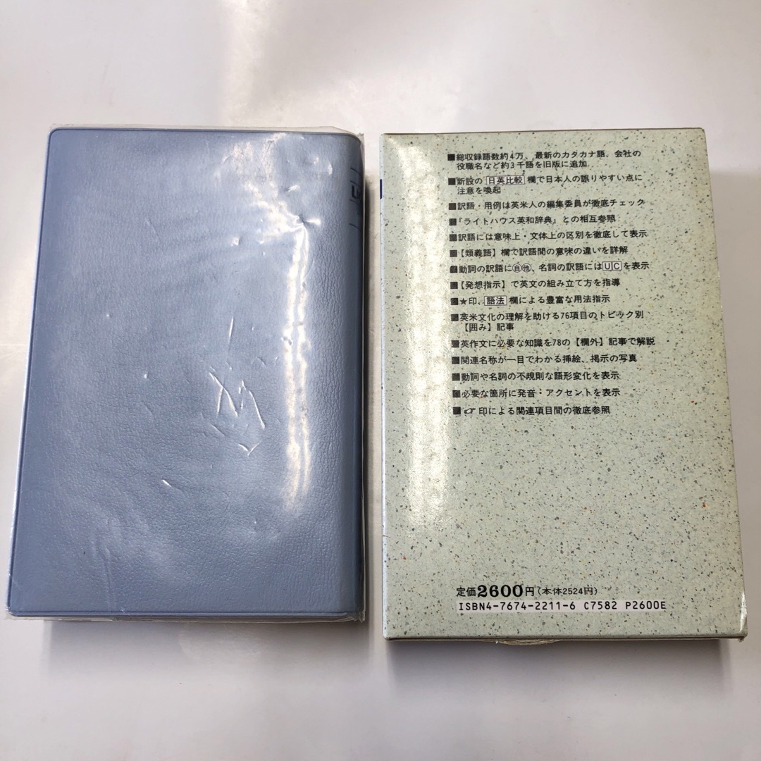 ライトハウス和英辞典 研究社の通販 by mayu|ラクマ ライトハウス和英辞典 研究社の通販 by mayu|ラクマ