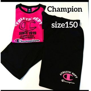 Champion - 【Champion】チャンピオン　上下セット 150cm☆