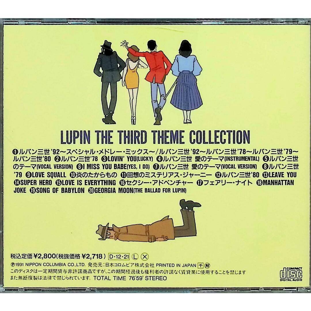 「ルパン三世」テーマ・コレクション /  (CD) エンタメ/ホビーのCD(アニメ)の商品写真