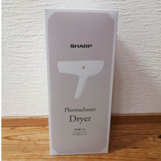 シャープ(SHARP)の新品未開封 シャープ プラズマクラスタードライヤー IB-NP7-W(ドライヤー)