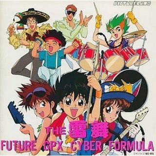 新世紀GPXサイバーフォーミュラ THE雷舞 /  (CD)(アニメ)