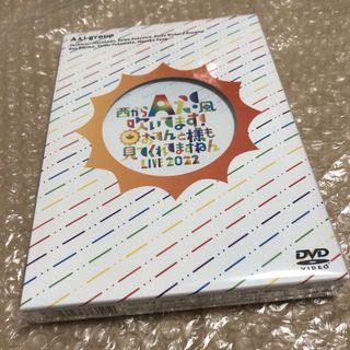 Johnny's - Aぇ! group おてんと魂DVD