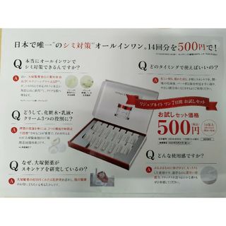 0507◎大塚製薬◎リジュブネイトエキスお試しハガキ◎500円(ショッピング)