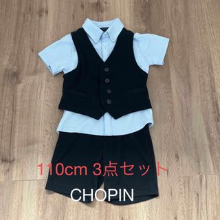 CHOPIN - フォーマル　男の子　110センチ